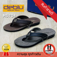 ?ส่งเร็ว?ส่งด่วนจ้า ✨มาใหม่จ้า?รองเท้าคีบหนังชาย deblu รุ่น M5704 (เบอร์ 40-44) HEALTHY WALK