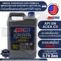 น้ำมันเครื่องรถยนต์ AMSOIL European Car Formula 5W-30 Improved ESP Synthetic Motor Oil LS 3.78L.สังเคราะห์แท้ 100% รถยุโรป เบนซิน ดีเซล ระยะเปลี่ยน 20,000-24,000 กิโลเมตร