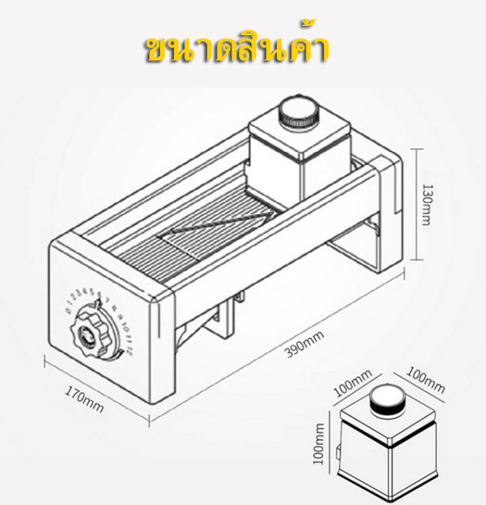 เครื่องครัว-อุปกรณ์-หั่น-ซอย-สไลด์-เครื่องสไลค์ผัก-เครื่องสไลค์ผักผลไม้