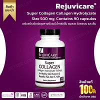 Rejuvicare, Super Collagen Collagen Hydrolyzate Size 500 mg. Contains 90 capsules. (No.264)