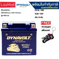 DYNAVOLT MG7ZS-C ไดน่าโวลท์ แบตเตอรี่มอเตอร์ไซค์ แบตเตอรี่ นาโนเจล