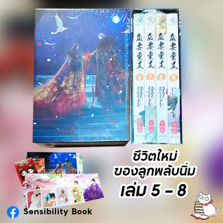 พร้อมส่ง-ชีวิตใหม่ของลูกพลับนิ่ม-เล่ม-1-8