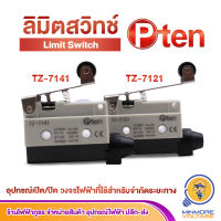 Limit Switch ลิมิตสวิทช์ TZ7121/TZ7141