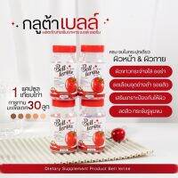 1แถม1/ส่งฟรี กลูต้าเบลล์ เลอรีน ฟื้นฟูผิว ผิวกระจ่างใส ลดสิว ลดรอยดำ 1แคปซูลเทียบเท่ามะเขือเทศ30ลูก กลูต้าเบล กลูต้าเลอรีน เบลกลูต้า เลอ