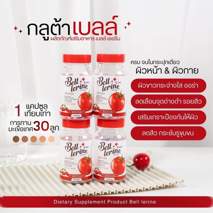 1แถม1-ส่งฟรี-กลูต้าเบลล์-เลอรีน-ฟื้นฟูผิว-ผิวกระจ่างใส-ลดสิว-ลดรอยดำ-1แคปซูลเทียบเท่ามะเขือเทศ30ลูก-กลูต้าเบล-กลูต้าเลอรีน-เบลกลูต้า-เลอ