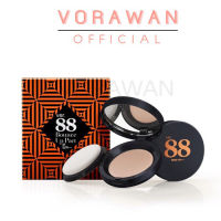 Ver.88 แป้งผสมรองพื้น Bounce Up Pact SPF 50 PA+++