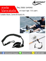 สายรัดไม้พาย / Paddle leash