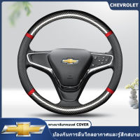 ฝาครอบพวงมาลัยรถยนต์สำหรับ Chevrolet Malibuxl Trailblazer Camaro Trax Cruze Cavalier Equinox อุปกรณ์เสริมในรถยนต์คาร์บอนไฟเบอร์หนังหุ้มพวงมาลัย