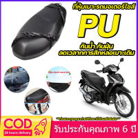 ผ้าคลุมเบาะรถจักรยานยนต์ผ้ายืด Tpu กันน้ํากันลื่นผ้าคลุมเบาะรถจักรยานยนต์สกู๊ตเตอร์,อุปกรณ์เสริมป้องกันการลื่นเนื้อผ้า