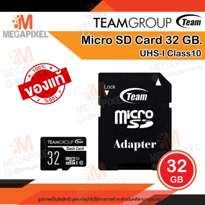 ของแท้-teamgroup-micro-sd-card-32-gb-uhs-i-u1-class10-up-to-80-mb-s-สำหรับ-กล้องวงจรปิด-กล้องติดรถยนต์-โทรศัพท์-micro-sd-เมม-32กิ๊ก-เมมโมรี่การ์ด-32gb-memory-card32gb-sd-card-32gb