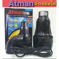 ❤แนะนำ❤ ATMAN HAS 20/25/30/35 ปั๊มน้ำประหยัดไฟ ปั้มน้ำบ่อปลา จัดส่งทันที  ปั๊มน้ำ ตู้ปลา ปั๊มลม KM11.7106✨โปรโมชั่นสุดคุ้ม✨