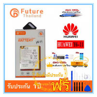 แบตเตอรี่ Huawei Y6ii / Y62 / Gr5(2016) /G7plus / G8 แบตแท้ คุณภาพดี ประกัน1ปี แบตหัวเหว่ย แบตY6ii แบตGR5 2016