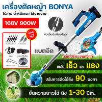 BONYA เครื่องตัดหญ้า เครื่องตัดหญ้าไฟฟ้า 168V แบต 2 ก้อน เครื่องเล็มหญ้า กรรไกรตัดแต่ง เครื่องตัดกิ่ง น้ำหนักเบาและพกพาสะดวก (รับประกันนาน 2 ปี)