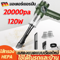 ⚡️20000PA จอแสดงแบต⚡️ เครื่องดูดฝุ่นในรถ เครื่องดูดในรถ ที่ดูดฝุ่น เครื่องดูดฝุ่นไรสาย 120W สายชาร์จUSB เอียงฝุ่นไม่ตกออกจากถังเก็บฝุ่น เครื่องดูดฝุ่นไร้สาย เครื่องดูดฝุ่น เครื่องดูดฝุ่นมือถือพลังแรง Car Vacuum Cleaner