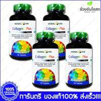 Herbal One Collagen-Plus อ้วยอัน คอลลาเจน พลัส 30 Tab. X 4 Bottle