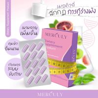 ส่งฟรี!! เมอคิวลี่ merculy 1 กล่อง 15 เม็ด