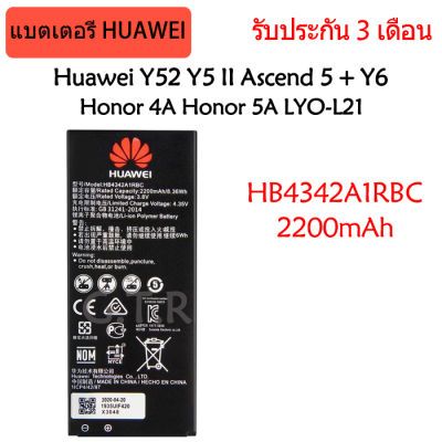แบตเตอรี่ แท้ Huawei Y52 Y5 II Ascend 5 + Y6 Honor 4A SCL-TL00 Honor 5A LYO-L21 battery แบต HB4342A1RBC 2200mAh รับประกัน 3 เดือน