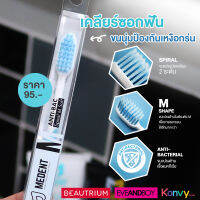 MEDENT (มีเด้นท์) M Soft Anti-bac แปรงสีฟันป้องกันแบคทีเรีย