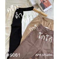 COD keltis.No.9061(โค้ด.ARISS.ลดเพิ่ม)กางเกงวอร์มป้ายKตีเกร็ดหน้าปลายขาปล่อยฮิตที่สุดในตอนนี้