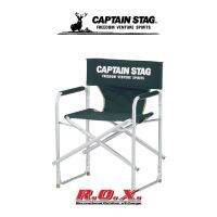 OBC อุปกรณ์แคมป์ปิ้ง CAPTAIN STAG CS ALUMINUM  DIRECTOR CHAIR GREEN เก้าอี้ เก้าอี้แคมป์ปิ้ง อุปกรณ์แคมป์ปิ้ง camping แคมป์ปิ้ง