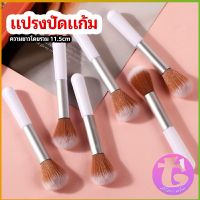 Thai Dee แปรงปัดแก้ม แปรงรองพื้น แปรงปัดแป้งฝุ่น  แปรงอายแชโดว์ blush brush