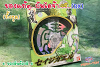 Dx  ดิสก์กบ อุปกรณ์ ไรเดอร์ฮิบิกิ / RIDER Hibiki (ของแท้)