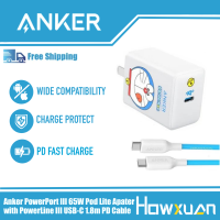 Anker Powerport III 65W/Nano 20W ชุดที่ชาร์จ PD โดราเอมอนรุ่นแบรนด์ร่วม