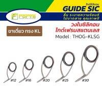 Forte รุ่น KLSG วงในซิลิคอน(SiC) เฟรมสแตนเลส ระบายความร้อนดี ลื่น ไม่บาดสาย ส่งเหยื่อไกลขึ้น THOG-KLSG