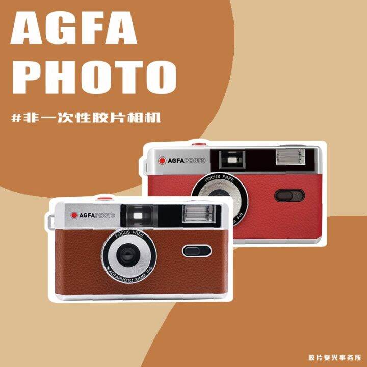 Cassic New Agfa Camera, Non Disposable Retro Film Camera, Film Fool With Flash 135 Point And