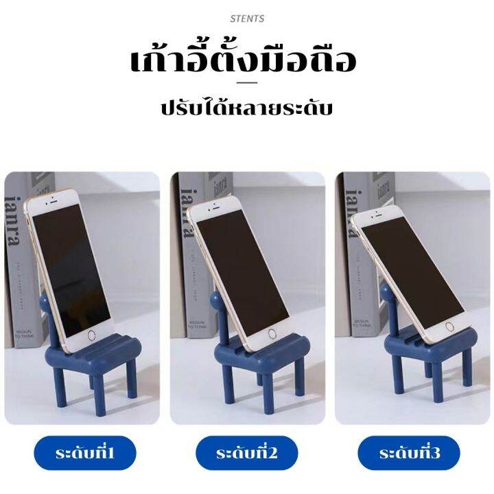 tbbhome-ที่วางโทรศัพท์-รูปเก้าอี้-ดีไซต์น่ารัก-สีสันสดใส-ตั้งโทรศัพท์-วางไอแพด-ตกแต่งโต๊ะทำงานให้น่ารัก