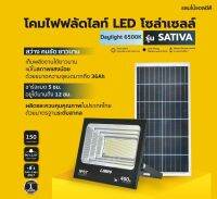 สปอตท์ไลท์โซล่าเซล Flood Light Solar Cell 100 Watt ยี่ห้อ Lampo  สินค้าพร้อมส่ง ไม่ต้องเสียค่าไฟ