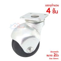 ( PRO+++ ) โปรแน่น.. ล้อบอลแป้น ล้อยางกลม ล้อรถเข็น Skk Casters TG-50B ขนาด 50มม. 2นิ้ว ล้อบอลกลมหมุนได้ 360องศา ขนาด บรรจุ x4ล้อ ราคาสุดคุ้ม รถ เข็น รถ เข็น พับ ได้ รถ เข็น ของ รถ เข็น ส แตน เล ส