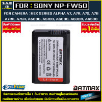 1X battery SONY NP-FW50 NPFW50 เเบตเทียบ เเบตเตอรี่กล้อง npfw50 np-fw50 เเบตกล้อง เเบต กล้องsony nex alpha mirrorless a6000 a63000 a5100 a5000 a7 a7r a7a a7s mkii a33 a55 a7ii เเบตเตอรี่ 1X