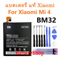 แบตเตอรี่ แท้ Xiaomi Mi 4 M4 Mi4 Battery BM32 ของแท้ แบตเตอรี่ 3080mAh ฟรีเครื่องมือ ประกัน3 เดือน