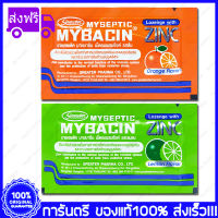 Mybacin Zinc Lozenge Flavor มายบาซิน ลูกอม ผสมซิงค์ 10 เม็ด(Tablets)