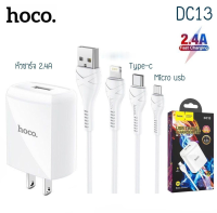 HOCO DC13  SET หัวชาร์จพร้อมสาย1USB 5V/2.4A มีรุ่น ip / Micro / Type-c