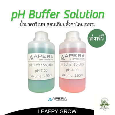 [ready stock][ส่งฟรี] น้ำยาคาริเบท APERA pH buffer Solution pH4.00/pH7.00 ขนาด 250 ml 1 คู่มีบริการเก็บเงินปลายทาง