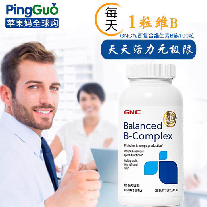 Gnc Balanced Ratio Vitamin B Complex Vb50mg100 Tablets B Complex Improve Oral Cavity Lazada