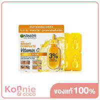 Garnier Skin Naturals Bright Complete Vitamin C Ampule Serum [1.5ml x 12 pcs] นวัตกรรมแอมพูลเข้มข้นทรงประสิทธิภาพ 3% วิตามินซีและไนอาซินาไมด์