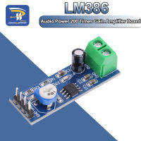 200 ครั้งได้รับ 5V-12V LM386 โมดูลเครื่องขยายเสียง 10K ความต้านทานที่ปรับได้ 200 ตัวคูณลําโพง ลวด ผู้ถือ