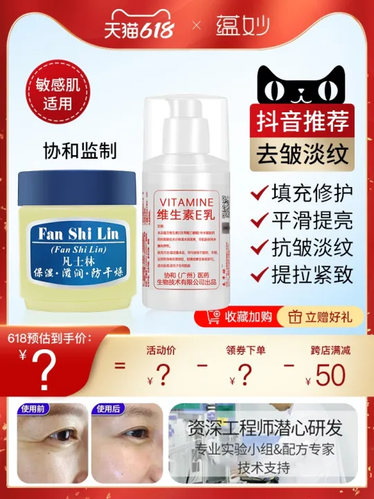 Watsons VaselineE MilkOfficial Flagship StoreMilk Eye Cream Neck Cream Moisturizing Cream Lazada