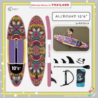 เรือยาง Sup board บอร์ดยืนพาย สูบลม กระดานยืนพาย Allround Mandala รุ่น 106" สินค้าพร้อมส่ง Official shop in Thailand