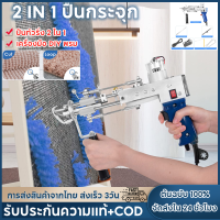 [จัดส่ง2วัน] 2 in 1 Tufting Gun (Cut Pile and Loop Pile ), เครื่องทอพรม , ของขวัญสำหรับ DIY