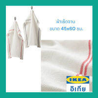 IKEA HILDEGUN ฮิลเดอกุน ผ้าเช็ดจาน, แดง, 45x60 ซม.