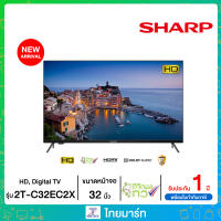 SHARP  LED Digital TV 32 นิ้ว รุ่น  2T-C32EC2X (สินค้าใหม่ ปี 2023)