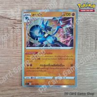 ลูคาริโอ (S9 T F 055/100 R/Foil) ต่อสู้ ชุดพสุธามหายุทธ การ์ดโปเกมอน (Pokemon Trading Card Game) ภาษาไทย