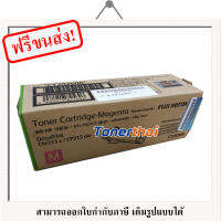 Fuji Xerox CT202608 Magenta Original LaserJet Toner Cartridge ตลับหมึกโทนเนอร์แท้