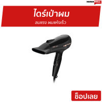 ?ขายดี? ไดร์เป่าผม Panasonic ลมแรง ผมแห้งเร็ว EH-NE66-KL - ไดร์เป่าผมพกพา ไดรฟ์เป่าผม ไดร์เป่าผมมินิ ไดเป่าผม ไดเป่าผมพับได้ เครื่องเป่าผม ไดน์เป่าผม ไดรเป่าผม ที่เป่าผม ไดรเป่าผมพกพา ไดร์เป่าผมจิ๋ว ไดร์เป่าผมเย็น ที่เป่าผมพกพา ที่เป่าผมไฟฟ้า Hair dryer