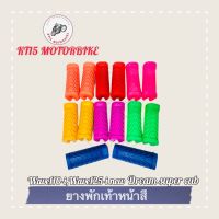 ยางพักเท้าหน้าแต่งแบบสี รุ่น WAVE110-i,WAVE125-i ,DREAM110-i (1คู่)