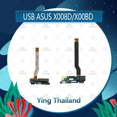 แพรตูดชาร์จ Asus X008D/X00BD  อะไหล่สายแพรตูดชาร์จ แพรก้นชาร์จ Charging Connector Port Flex Cable（ได้1ชิ้นค่ะ) อะไหล่มือถือ คุณภาพดี Ying Thailnd